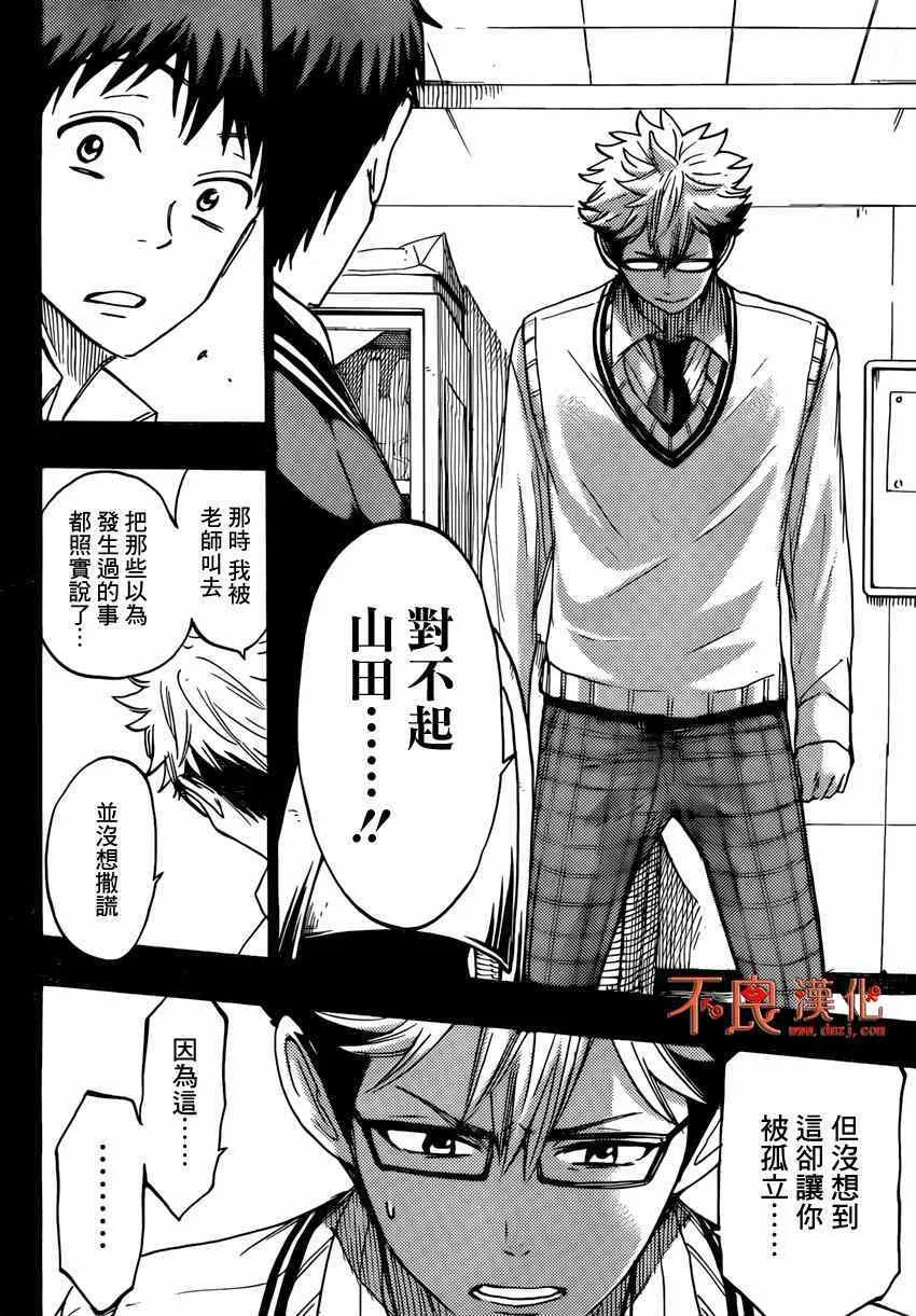 第160话 第16页