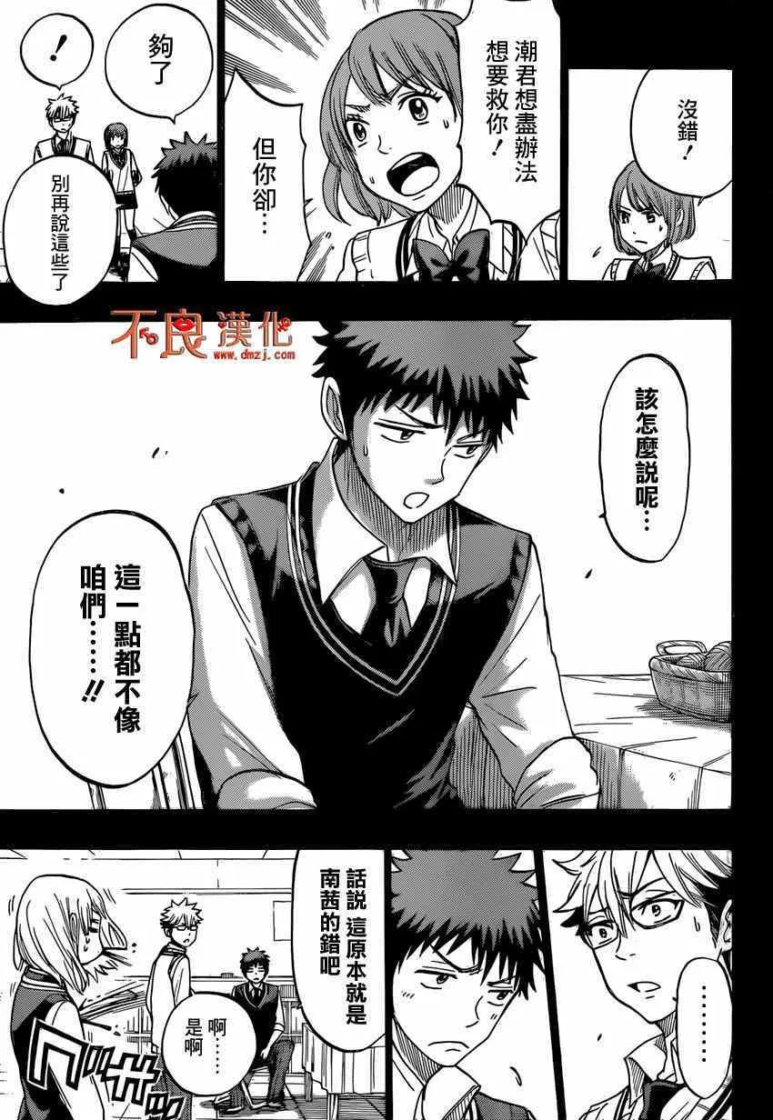 第160话 第17页