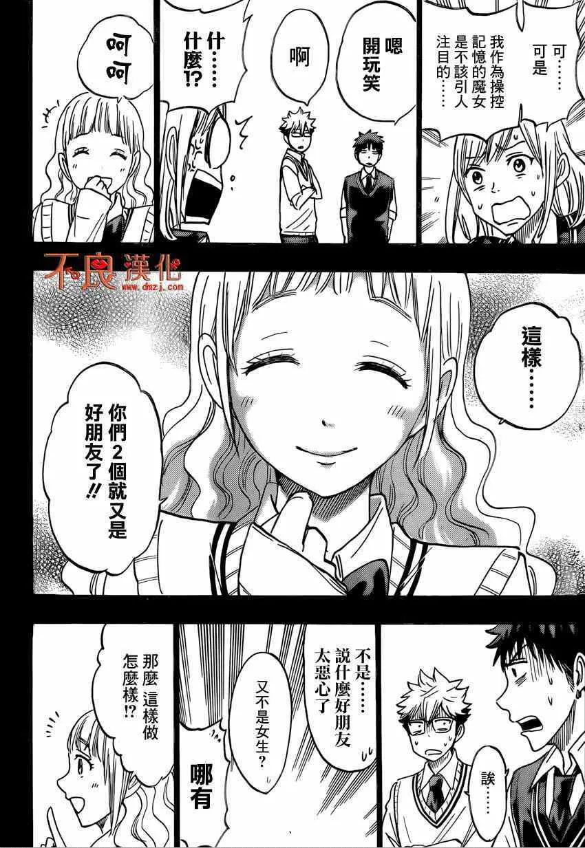 第160话 第18页