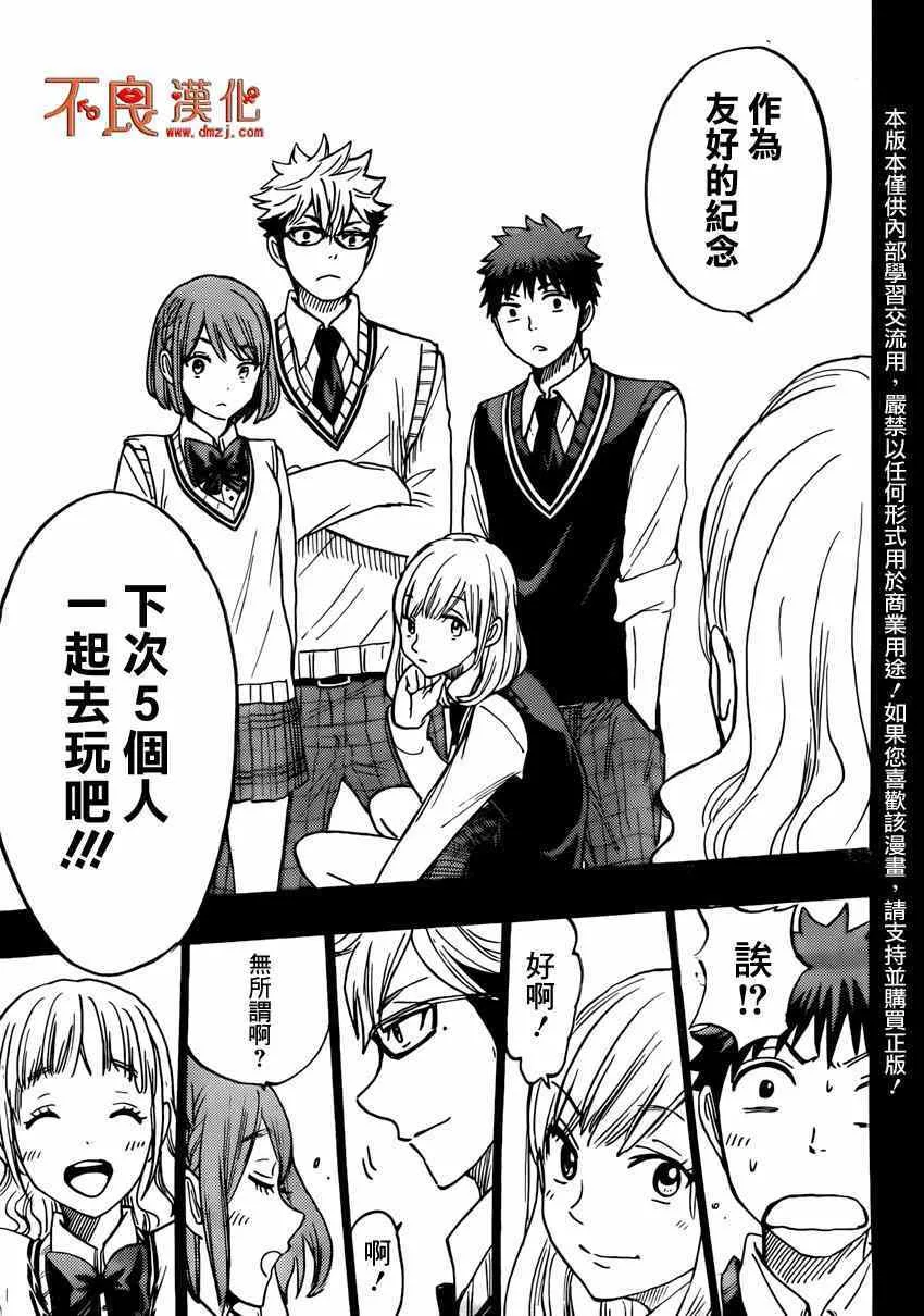 第160话 第19页