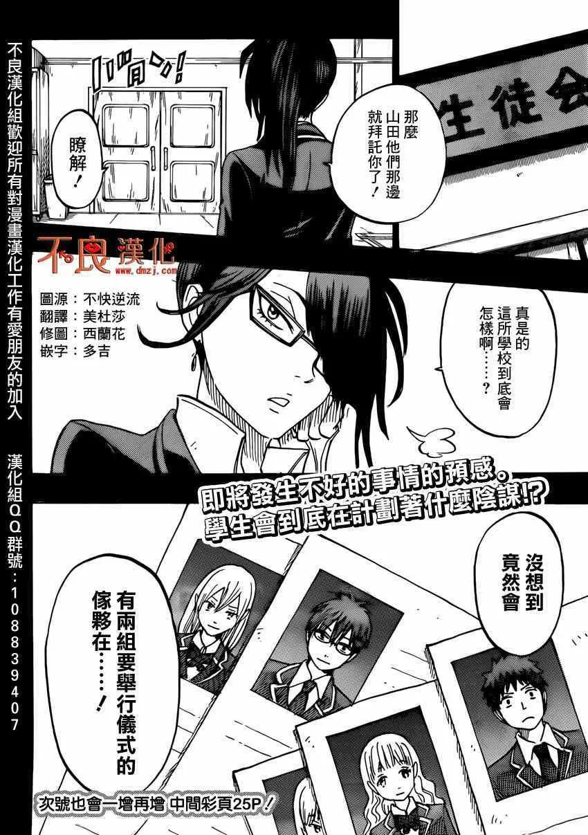 第160话 第20页
