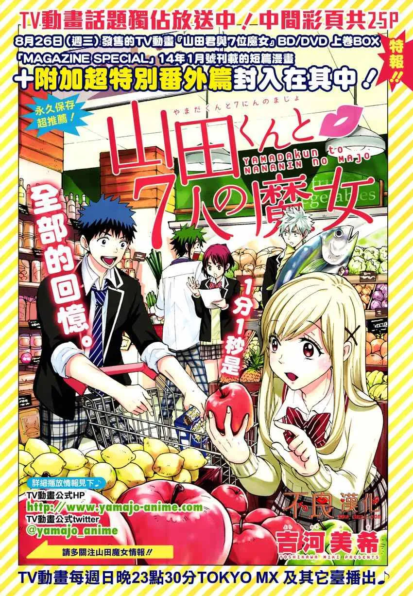 第161话 第1页