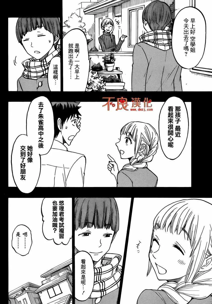 第161话 第3页
