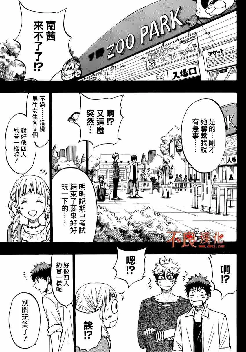 第161话 第4页