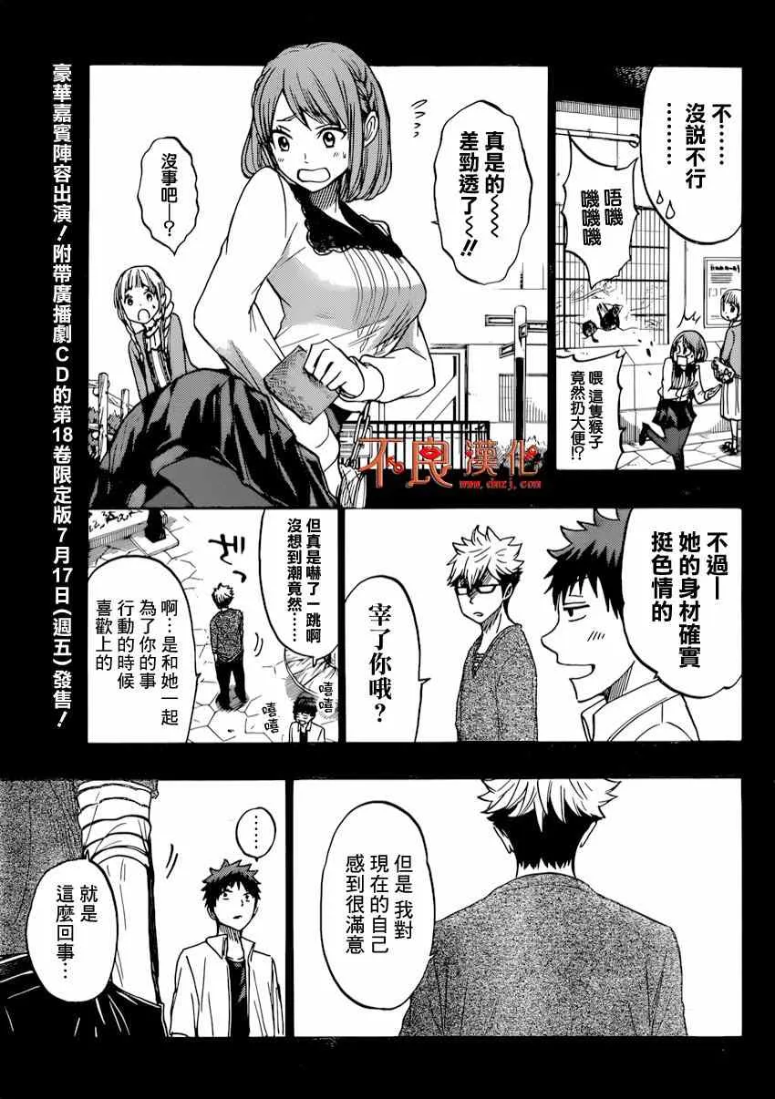 第161话 第6页