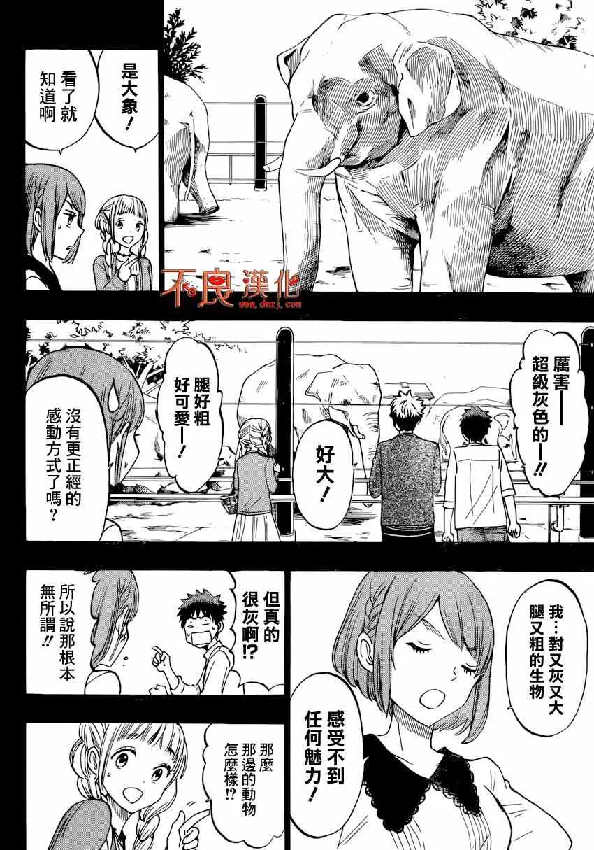 第161话 第11页