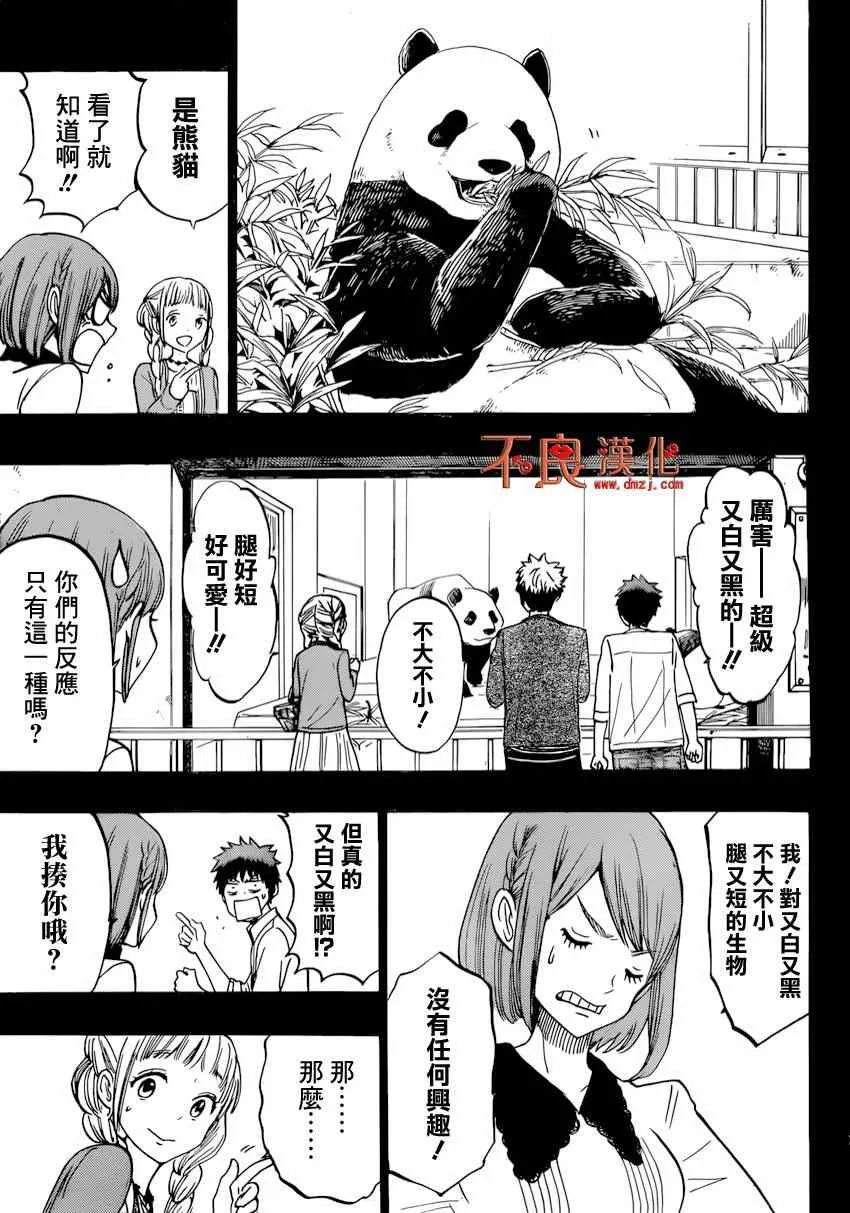 第161话 第12页