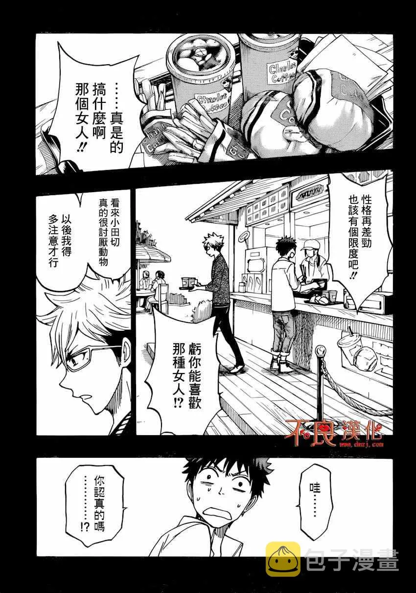 第161话 第14页