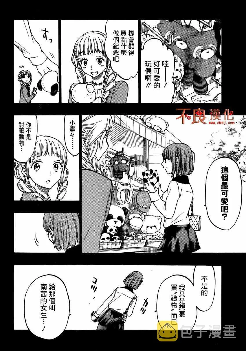 第161话 第15页