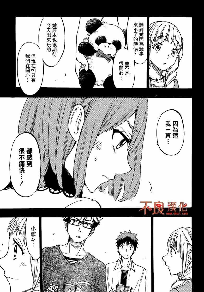 第161话 第16页