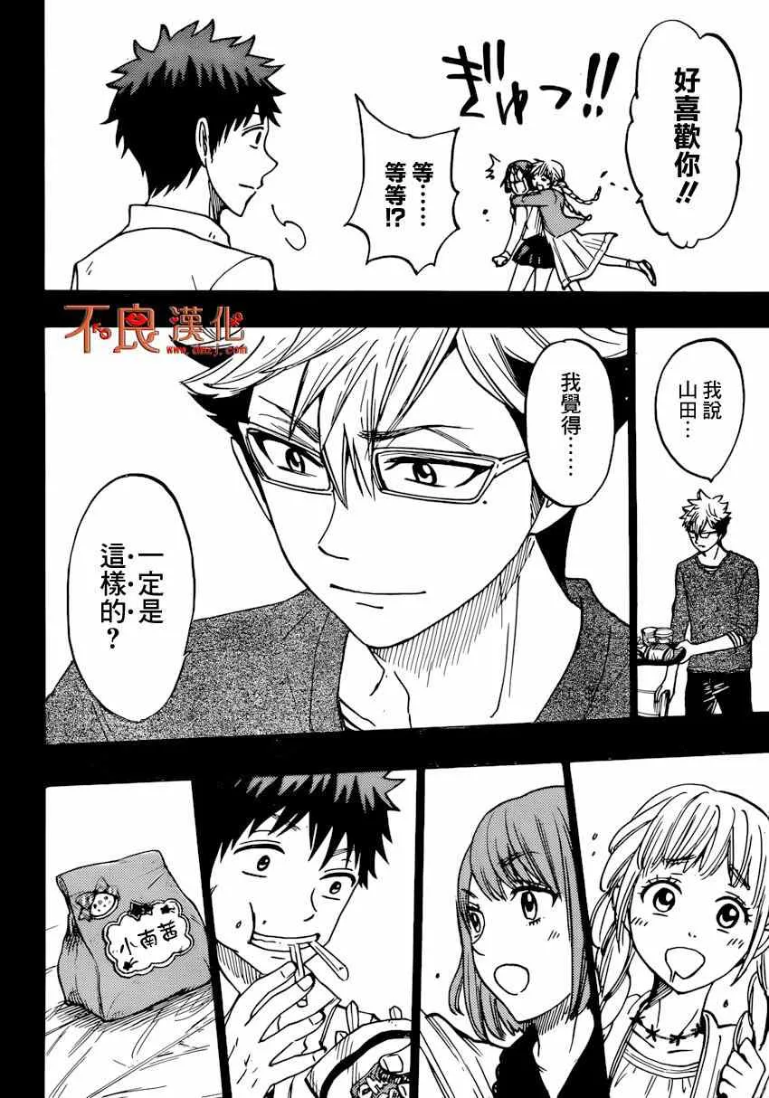 第161话 第17页