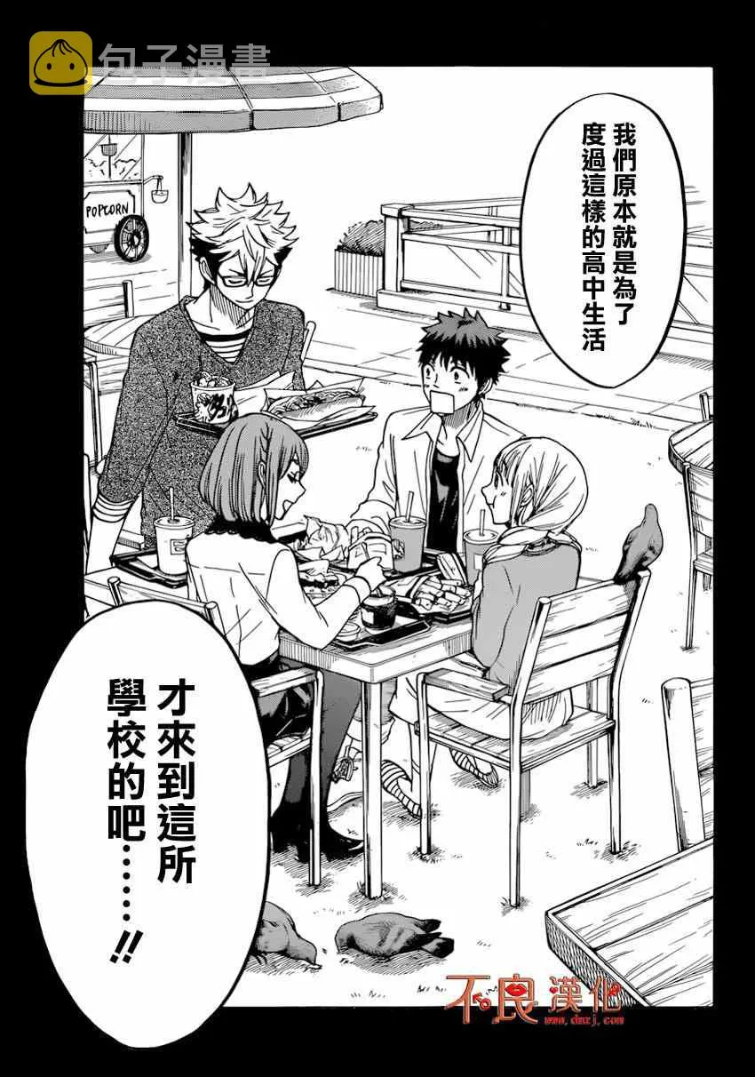 第161话 第18页