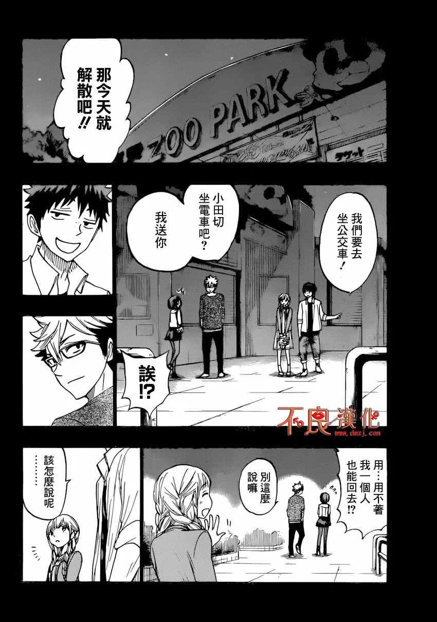 第161话 第19页