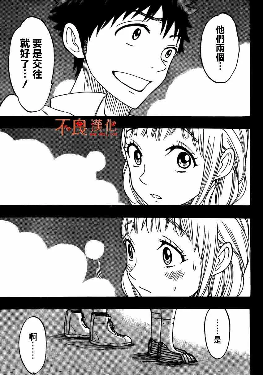 第161话 第20页