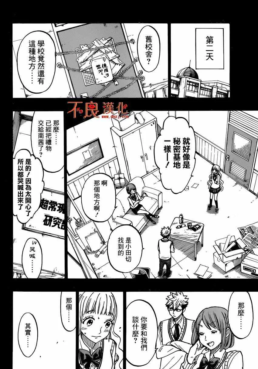 第161话 第21页