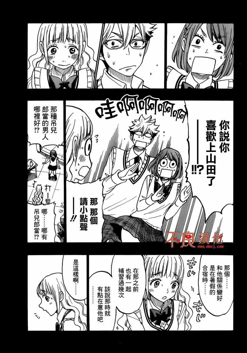 第161话 第22页