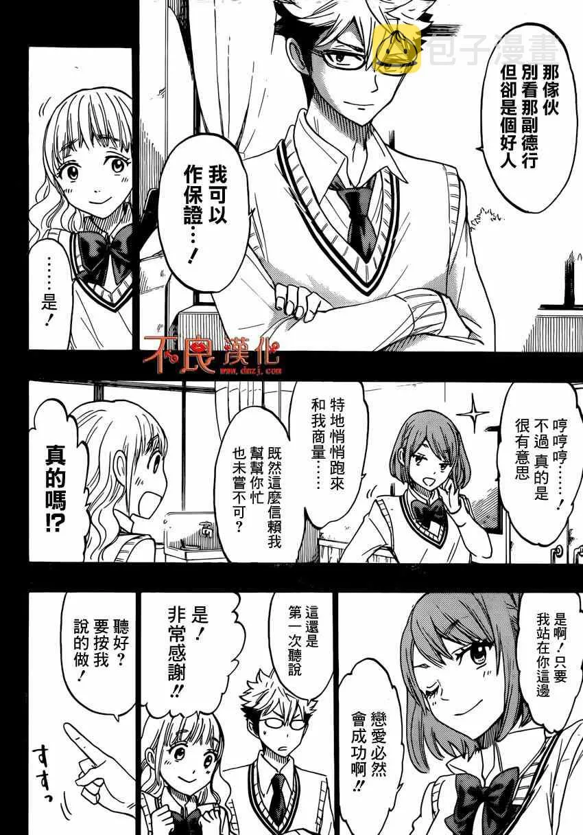 第161话 第23页