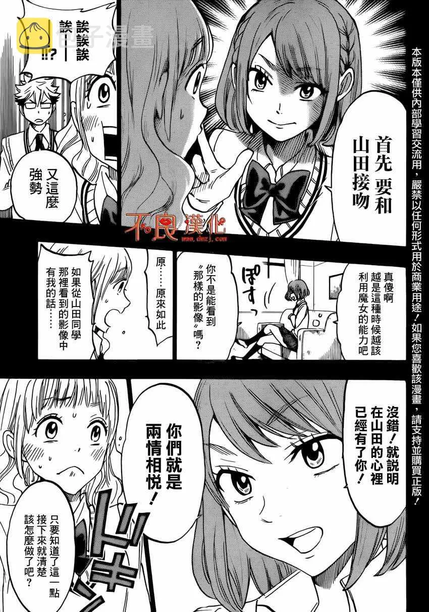 第161话 第24页