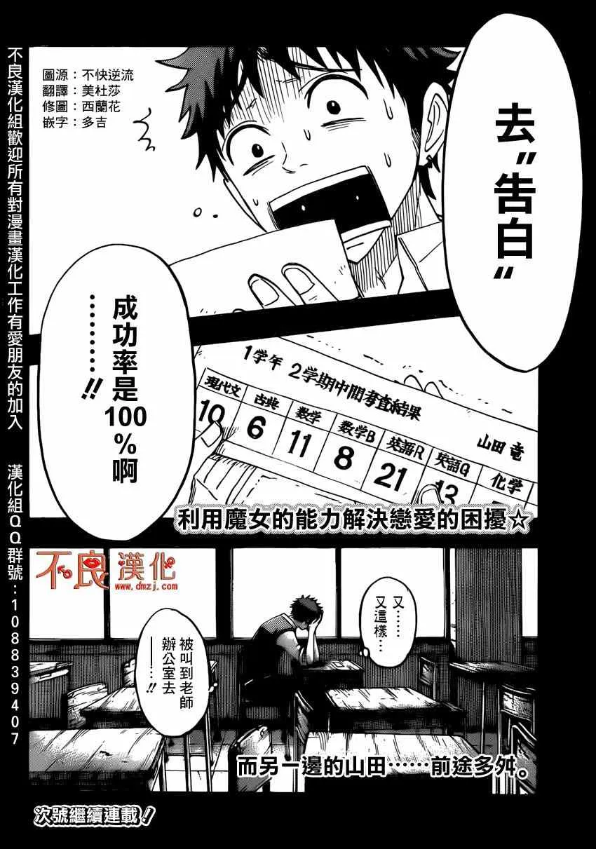 第161话 第25页