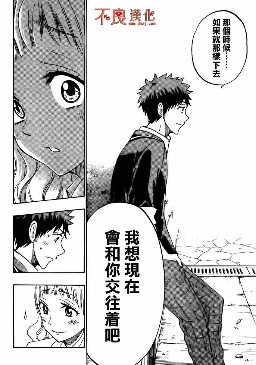 第162话 第11页