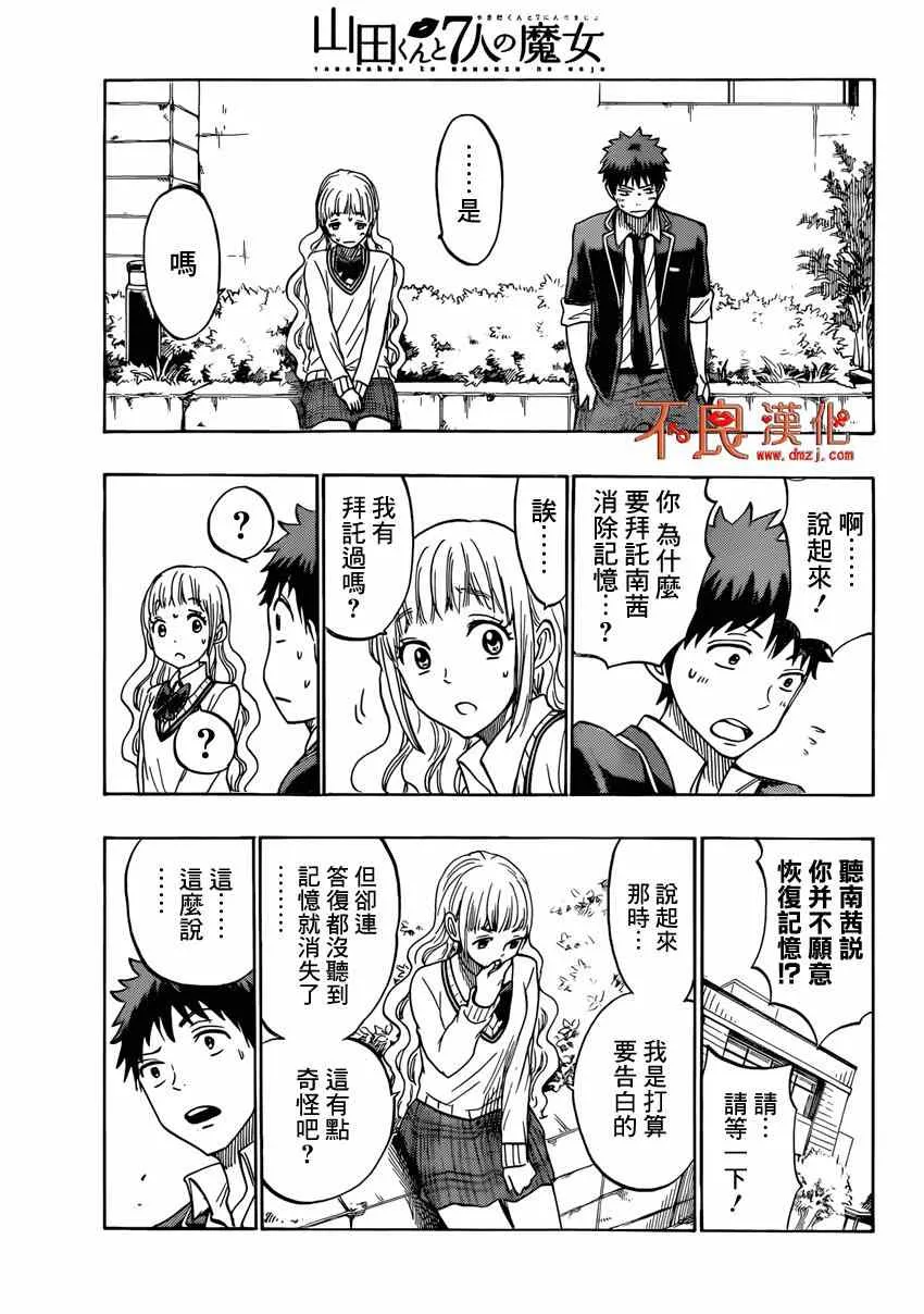 第162话 第12页