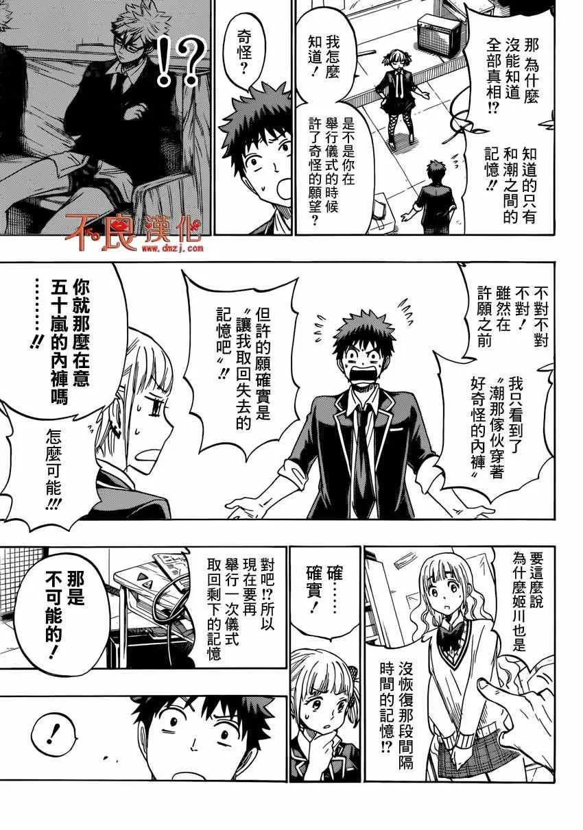 第162话 第14页