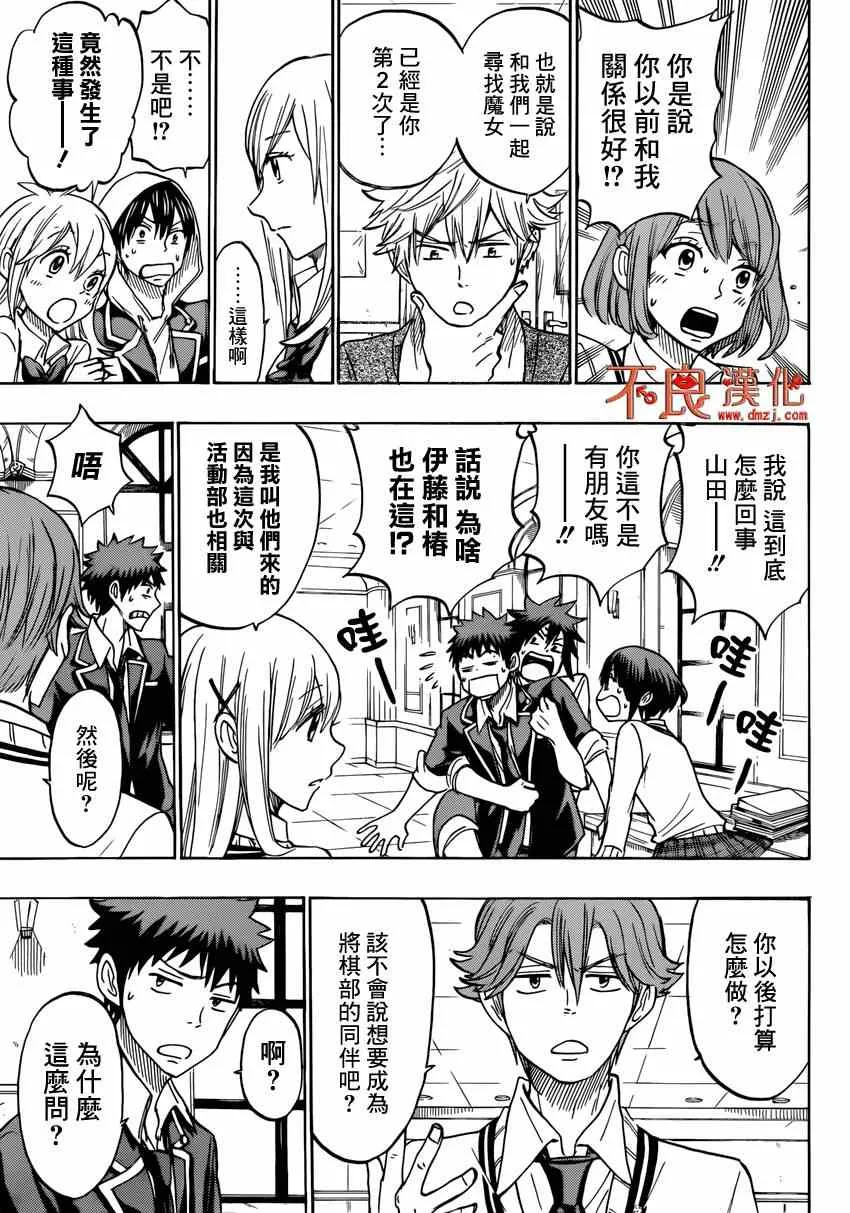 第163话 第3页
