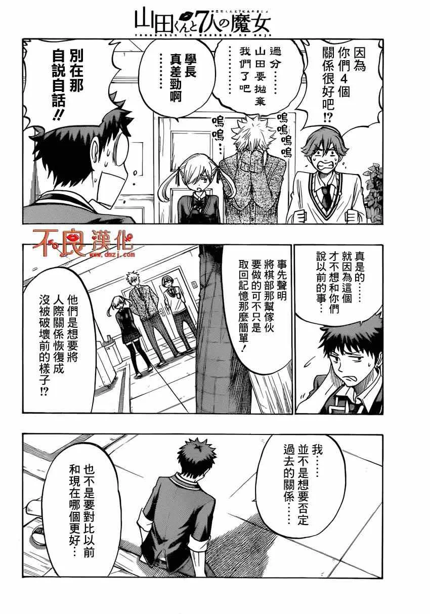 第163话 第4页