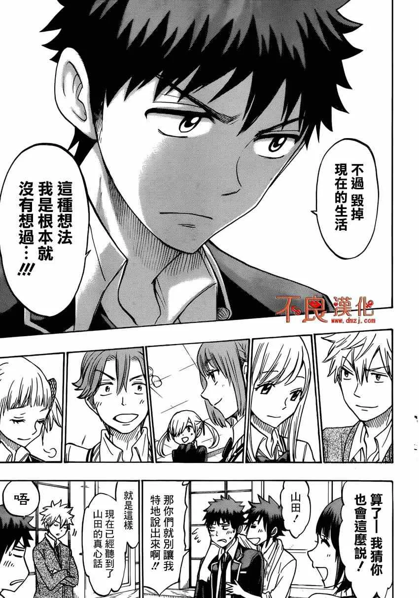 第163话 第5页