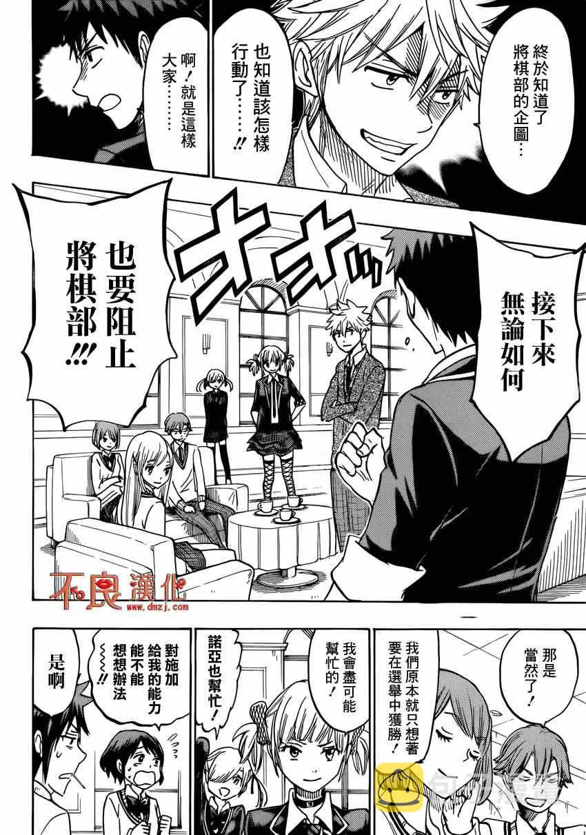 第163话 第6页
