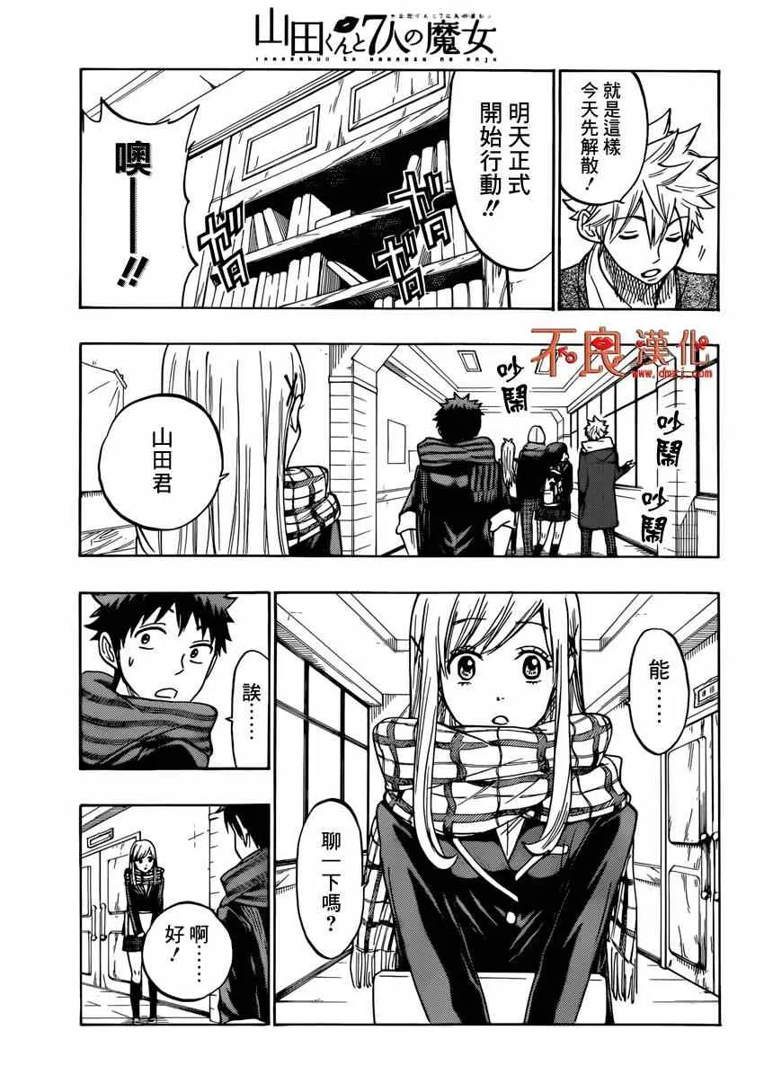 第163话 第7页