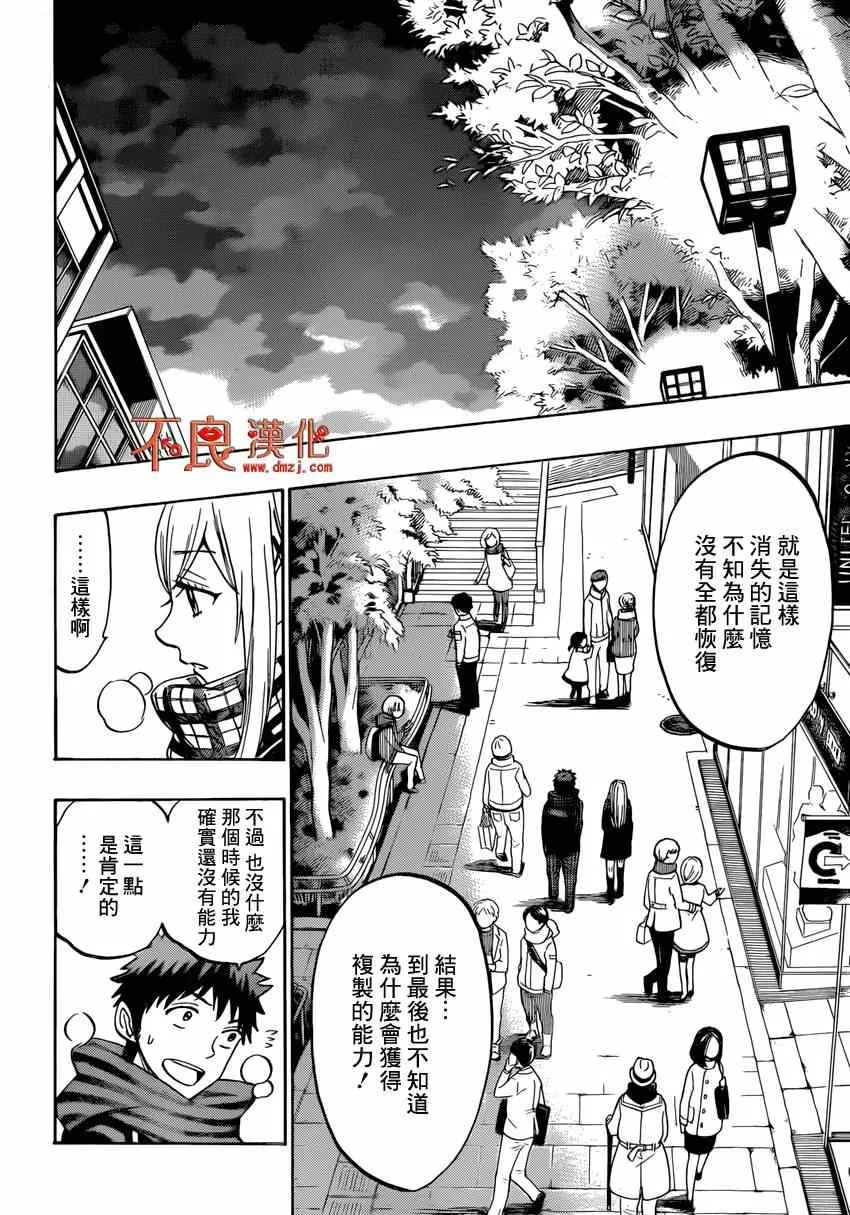 第163话 第8页