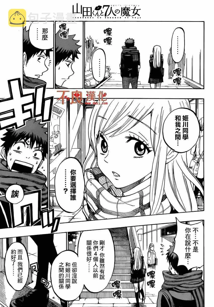 第163话 第9页