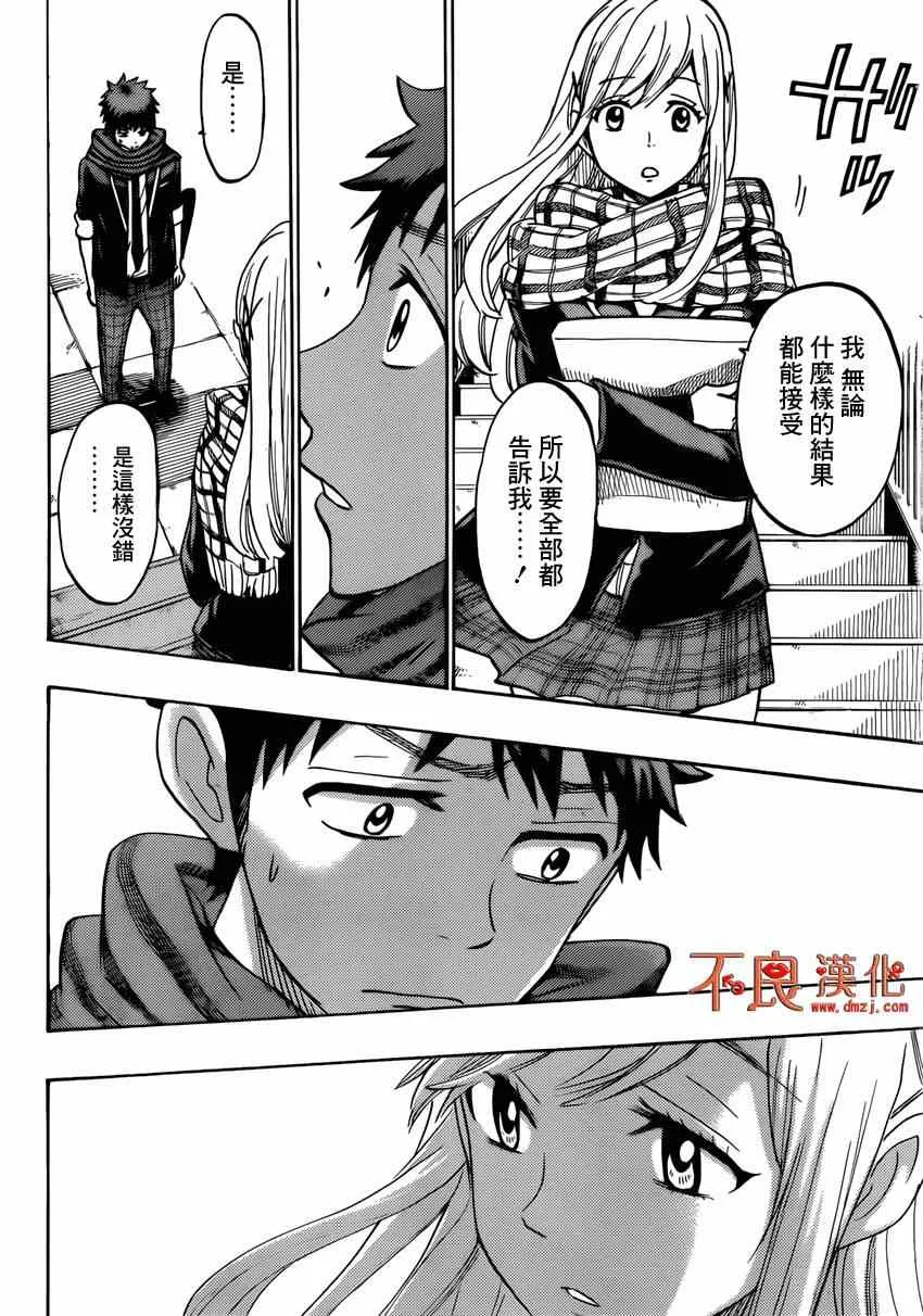 第163话 第10页