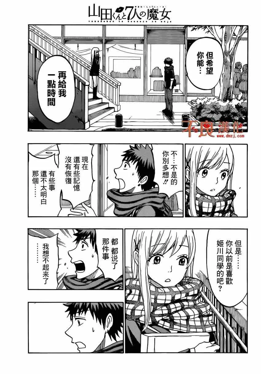 第163话 第11页