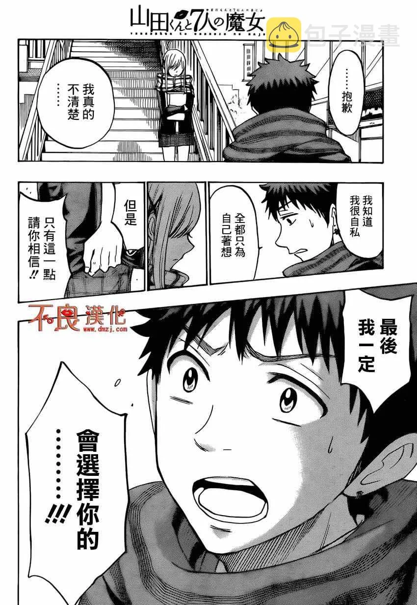 第163话 第12页