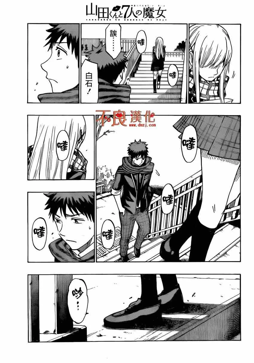 第163话 第13页