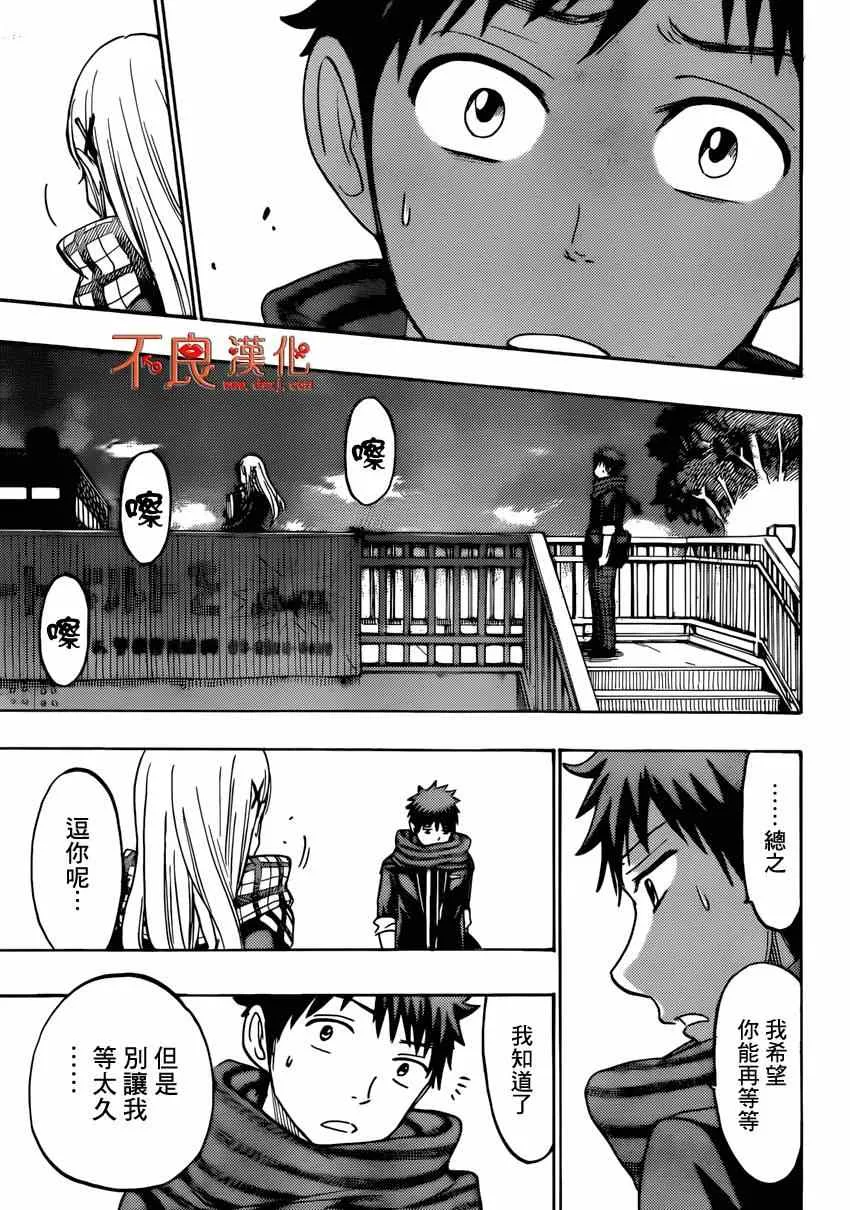 第163话 第15页