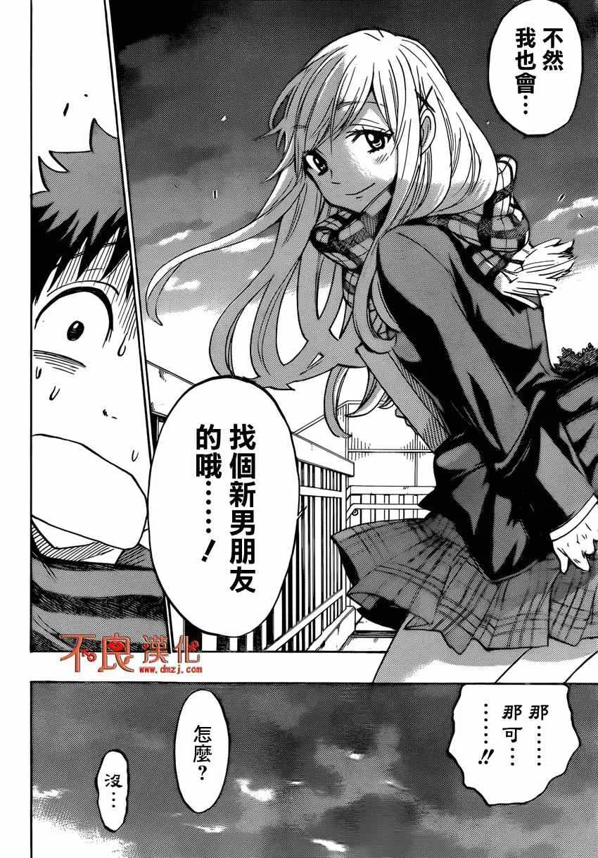 第163话 第16页