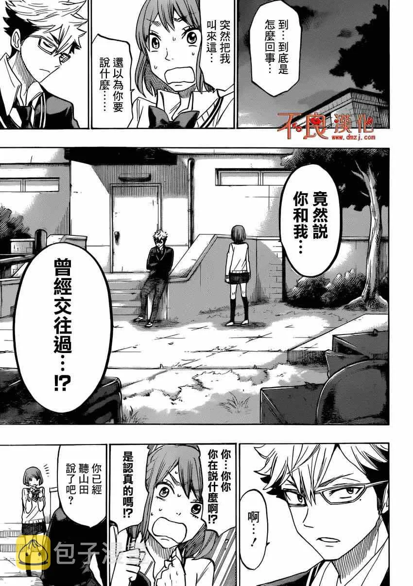 第163话 第17页