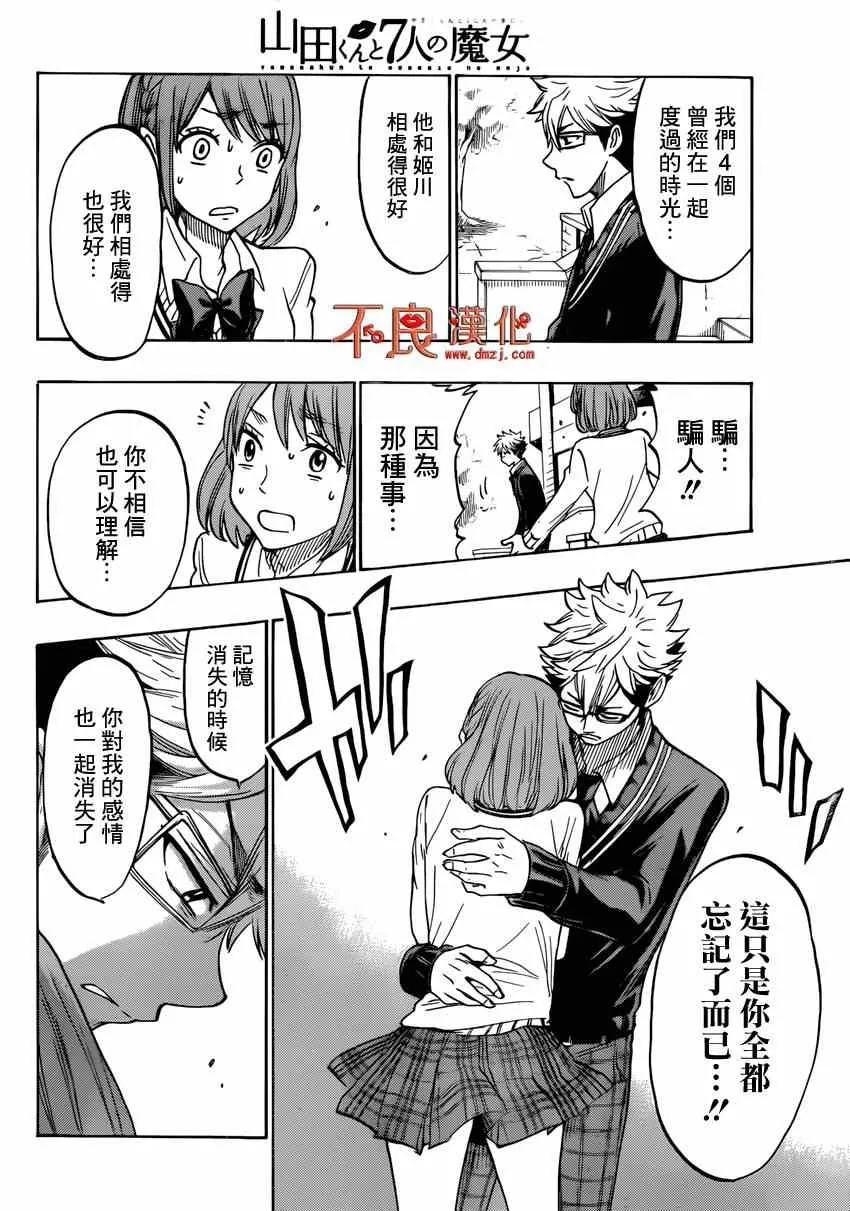 第163话 第18页