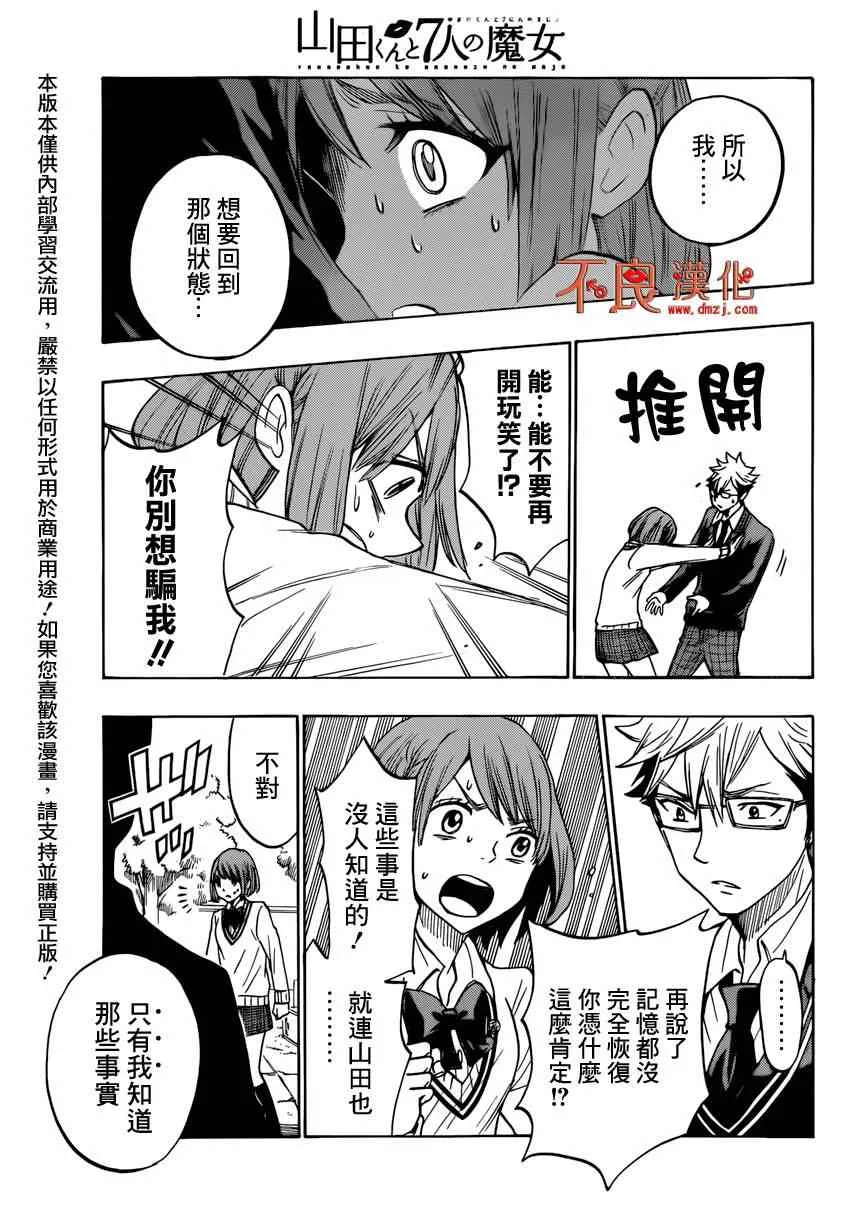第163话 第19页