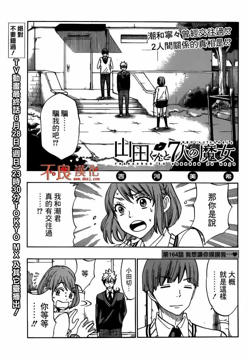 第164话 第1页