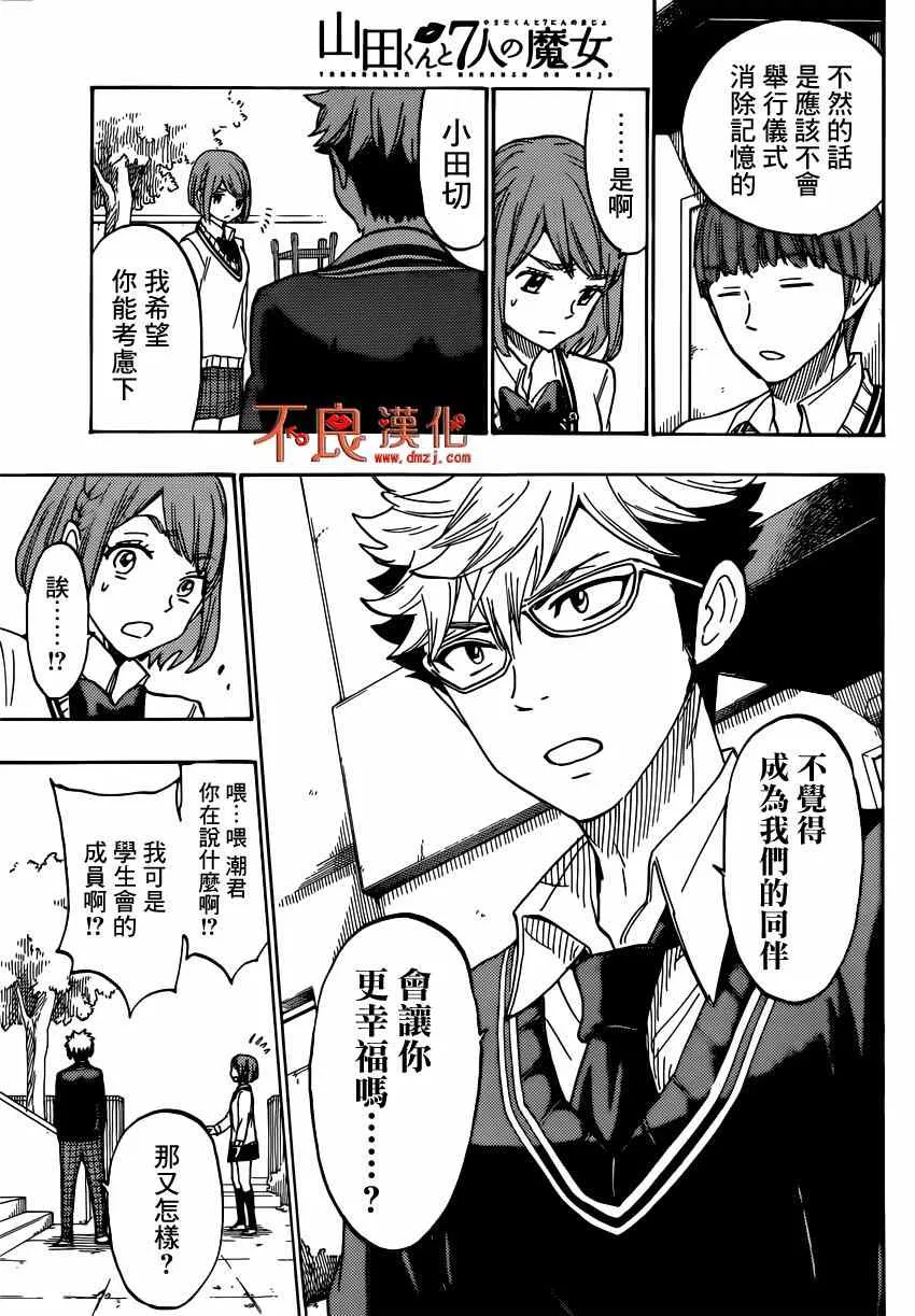 第164话 第3页