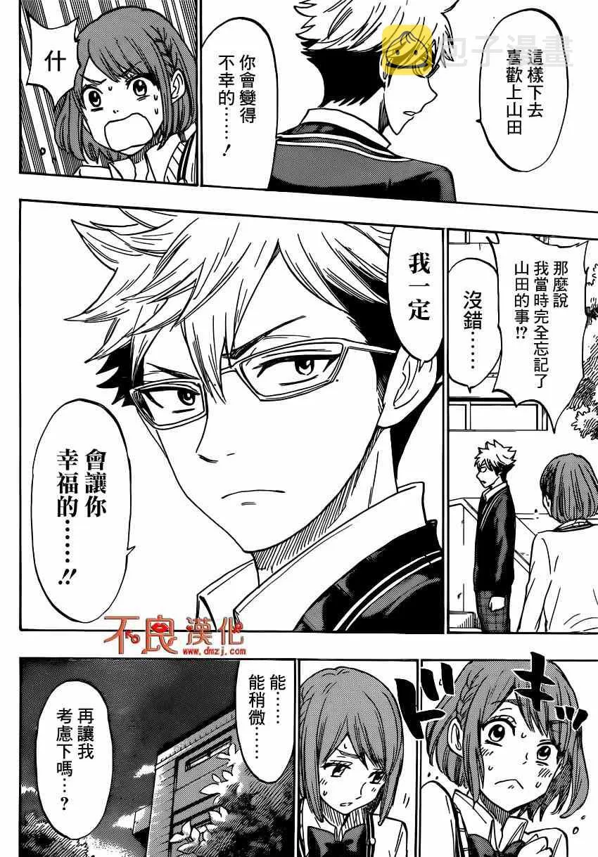 第164话 第4页