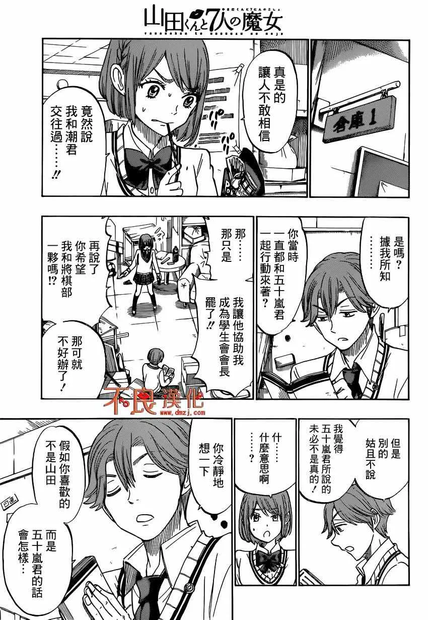 第164话 第5页