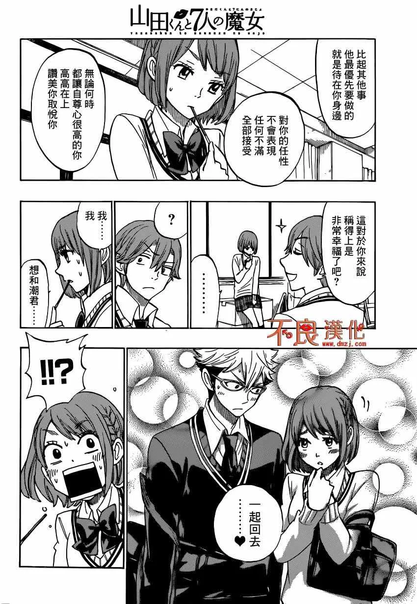 第164话 第6页