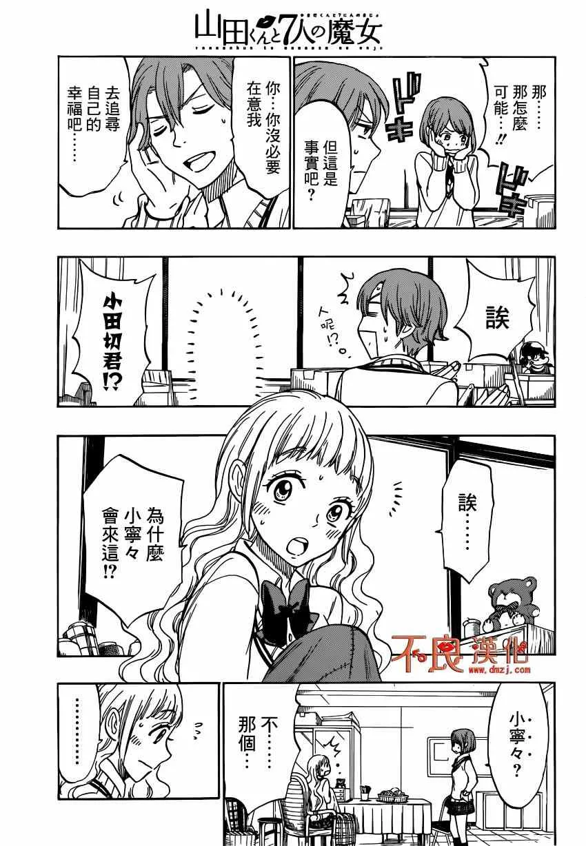第164话 第7页