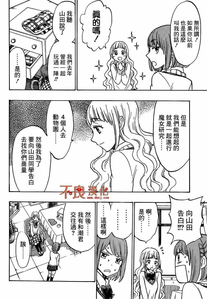第164话 第8页