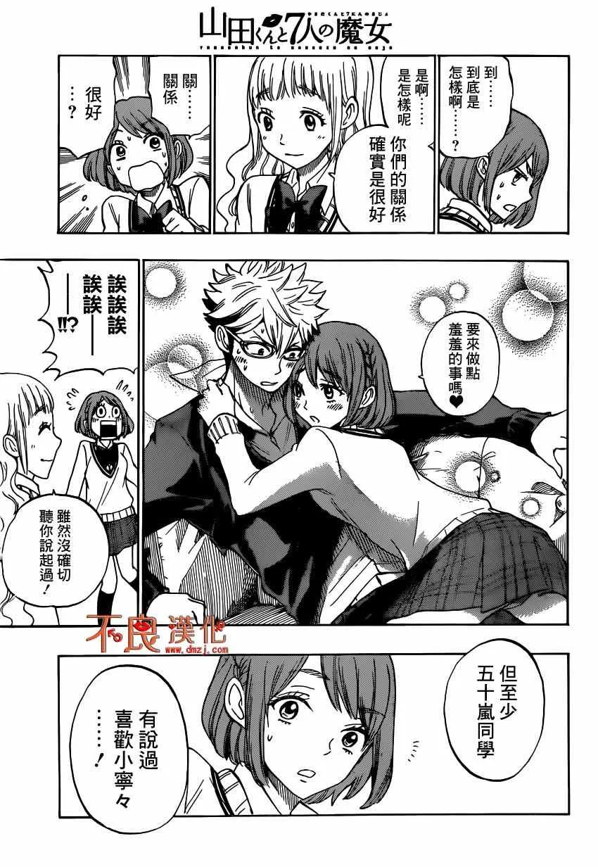 第164话 第9页